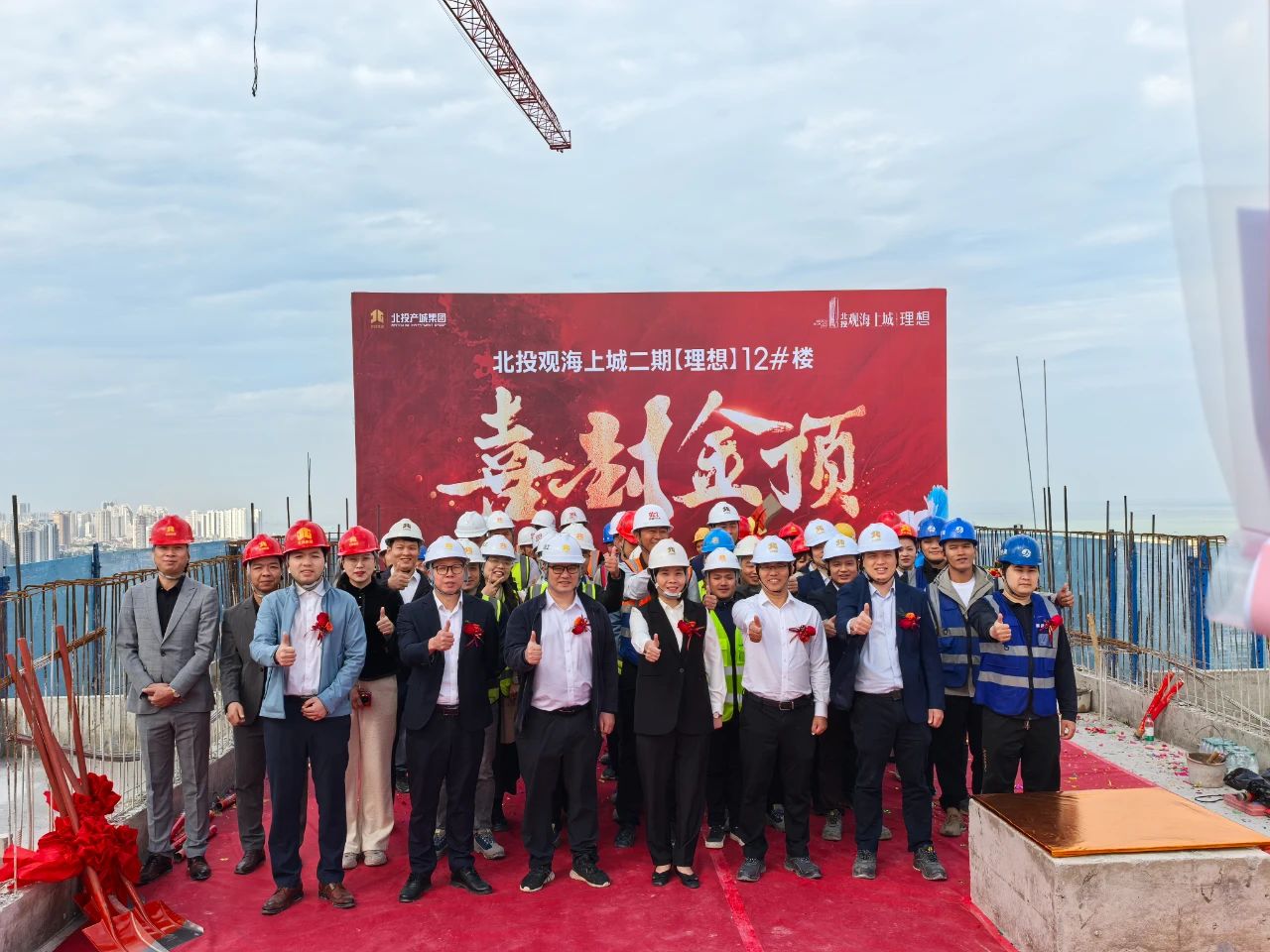 【沖刺四季度】北投觀海上城S2地塊項目建設再提升，12#樓圓滿封頂